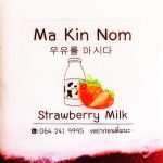 Ma Kin Nom Logo